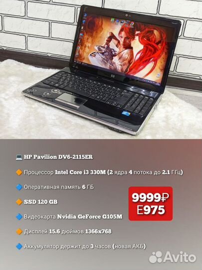 HP / i3 330M /6GB / SSD 120GB