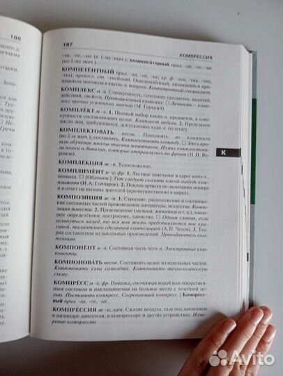 Толковый словарь