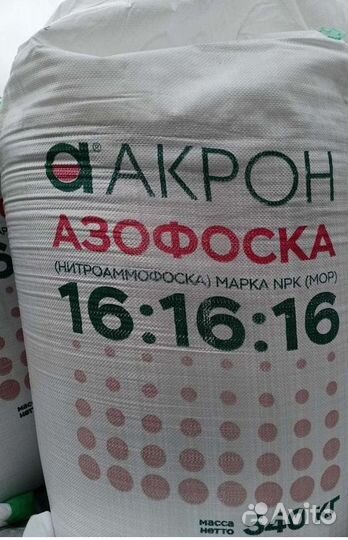 Азофоска 16:16:16