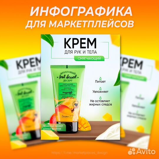 Инфографика для маркетплейсов wildberries, ozon