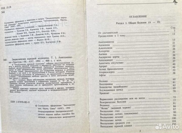 Книги о медицине Медицинские справочники