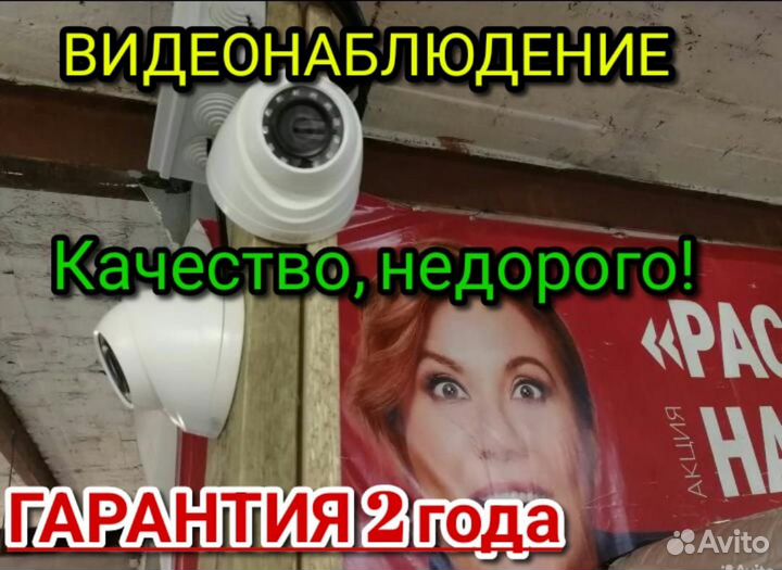 Установка камер видеонаблюдения, я частник монтаж