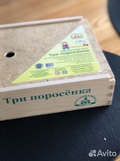 Деревянные персонажи из сказки три поросенка