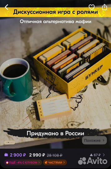 Бункер настольная игра 3.2