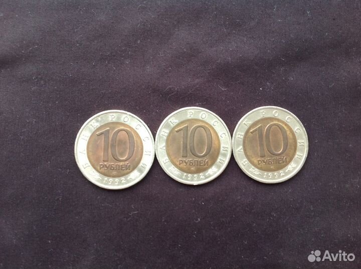 Набор монет России 1992 красная книга