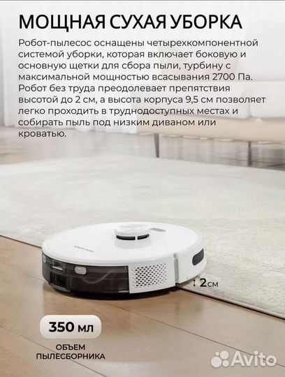 Робот-пылесос Honor Choice Robot Cleaner R2 Plus