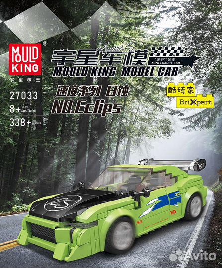 Конструктор Гоночный зеленый авто 338 дет