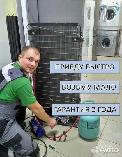 Ремонт холодильников Ремонт компрессора