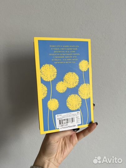 Книга вино из одуванчиков