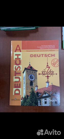 Учебник по немецкому языку Бим Садомова 7 класс