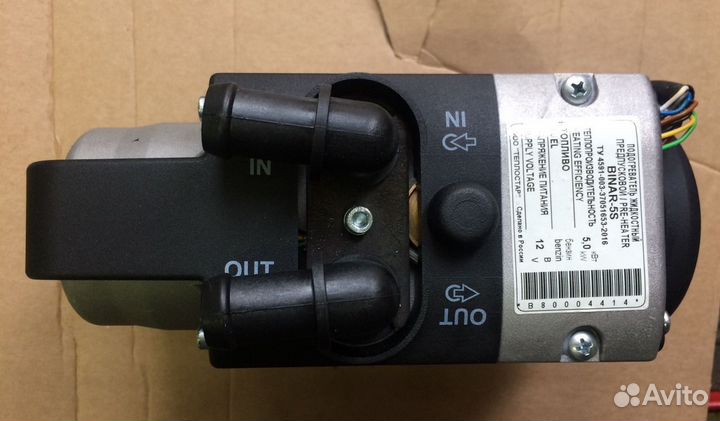 Подогреватель бинар-5S-Diesel в комплекте