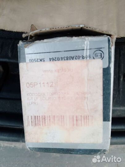 Тормозные колодки lifan