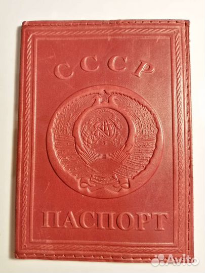 Обложка на паспорт СССР