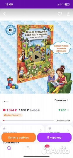 Книга детская