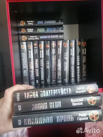 Книги серии сталкер