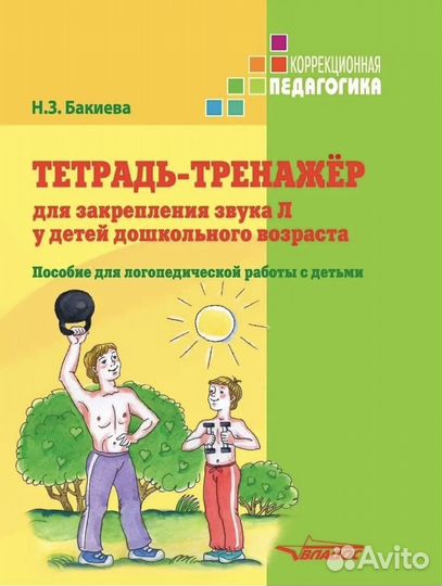 Пособия для логопедической работы с детьми