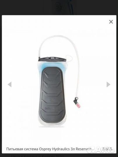 Гидратор Osprey 3 L