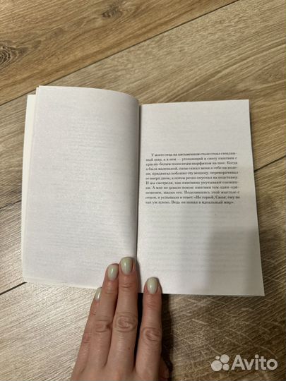 Книга милые кости