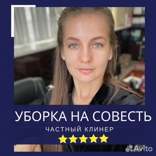 Уборка квартир. Клининг. Мытьё окон. После ремонта