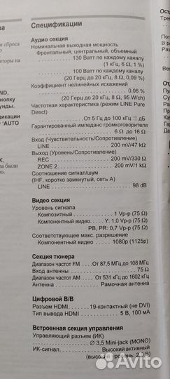 Av ресивер pioneer