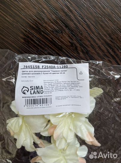 Цветы для поделок