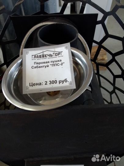 Печь для бани Саванна 20