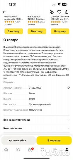 Полотенцесушитель водяной аквадрайв, 60Х80