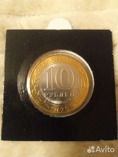 Монета. Рязанская область