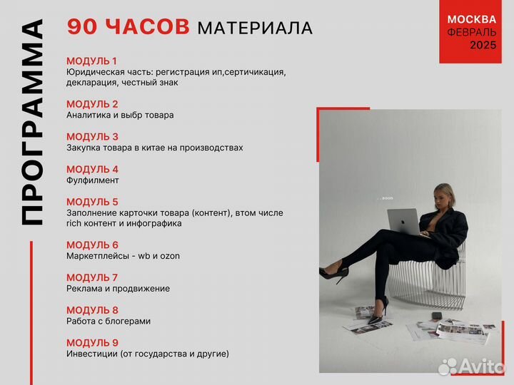 Индивидуальное обучение Wildberries / Озон