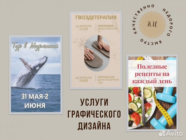 Услуги графического дизайнера