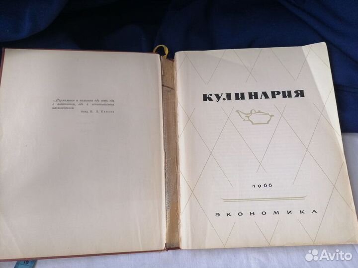 Кулинария книга СССР