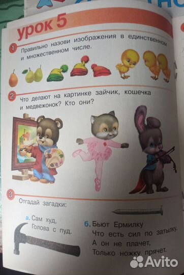 Пособие по развитию для маленьких детей