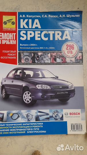 Руководство по эксплуатации разных авто