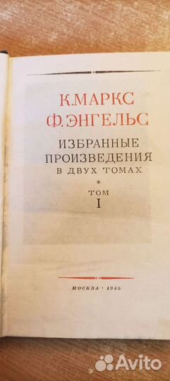 Маркс и Энгельс избранные произведения