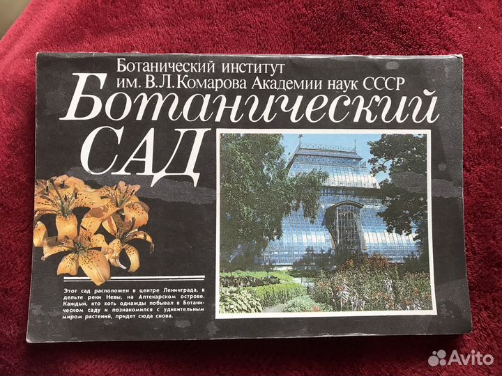 Буклеты(путеводители ) времен СССР