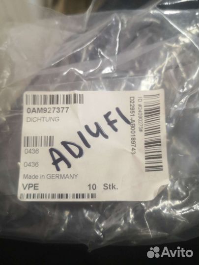 Прокладка dsg7