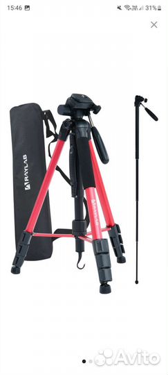 Штатив 2шт Raylab Travel 67R алюминий