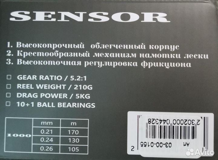 Катушка Silver Stream sensor SSS 1000