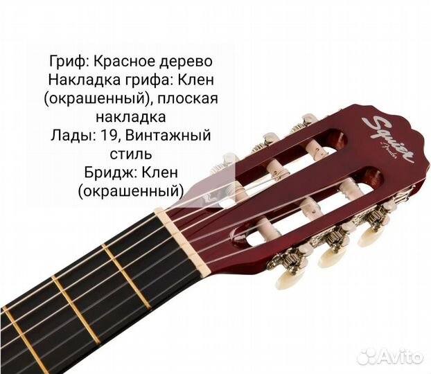 Классическая fender squier SA150N гитара с чехлом