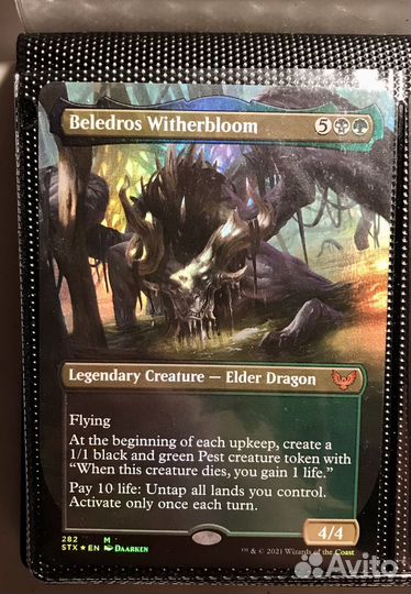 Карта MTG Beledros Witherbloom (foil) (borderless)