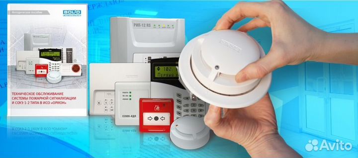 Обслуж-е.Монтаж,Ремонт пожарной сигнализации(апс)