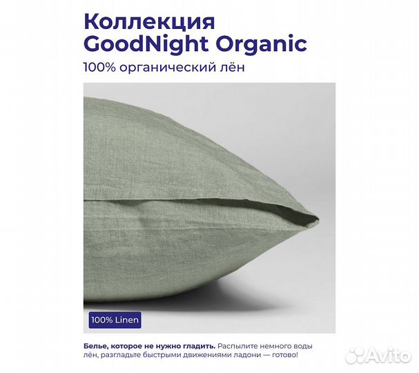 Постельное белье GoodNight Organic 1,5 сп. трава