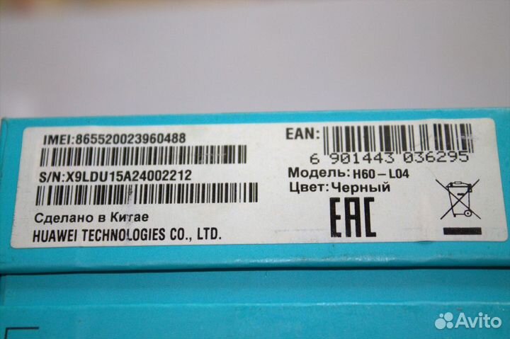 Новые защитные 2стекла Huawei Honor6 за вкусняшку