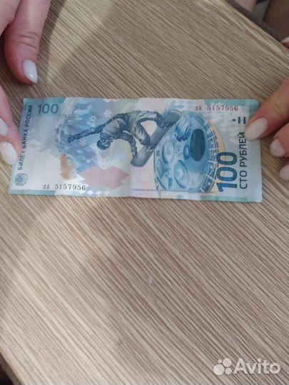 Продам монеты и купюру сочи 2014г