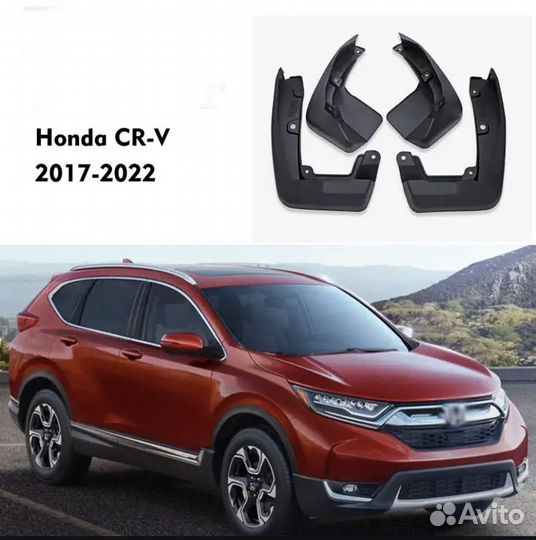 Брызговики Honda CRV C-RV CR-V (2017-21)