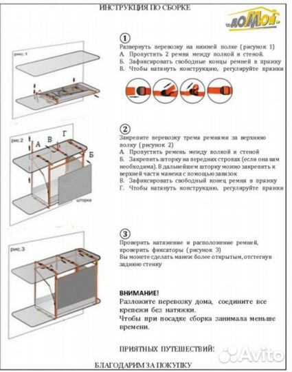Манеж ж/д в поезд