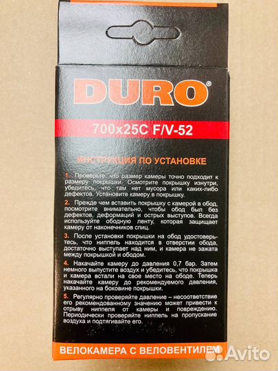 Камера шоссейная Duro 700x25 2 штуки