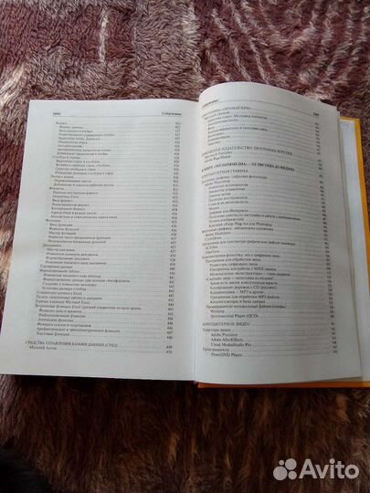 Большая энциклопедия компьютера и интернета