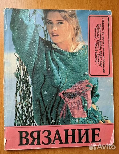 В коллекцию много книг вязание