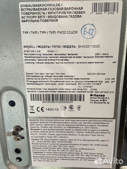 Газовая плита двух комфорочная